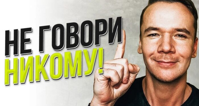 Какую информацию о себе лучше держать в секрете и почему