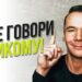 Какую информацию о себе лучше держать в секрете и почему